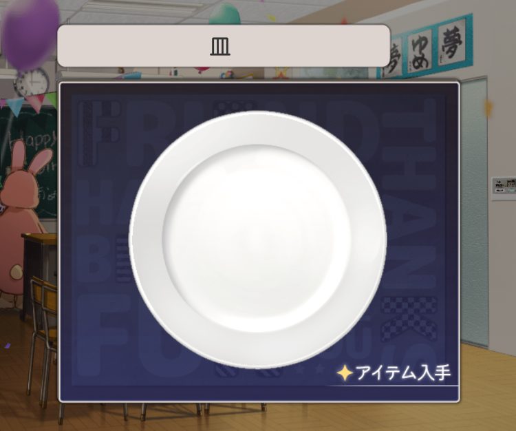 記憶をなくした子 お誕生日の記憶