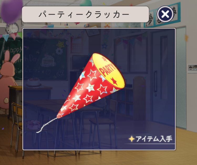 記憶をなくした子 お誕生日の記憶