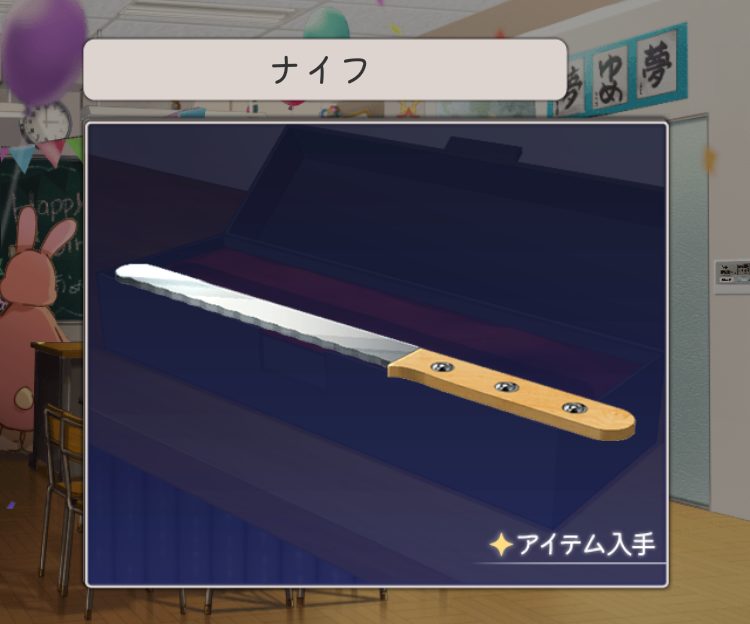 記憶をなくした子 お誕生日の記憶