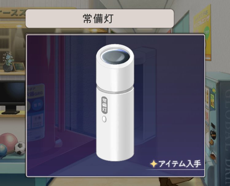 記憶をなくした子 心弾む記憶