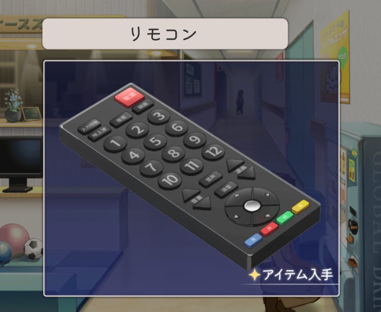 記憶をなくした子 心弾む記憶