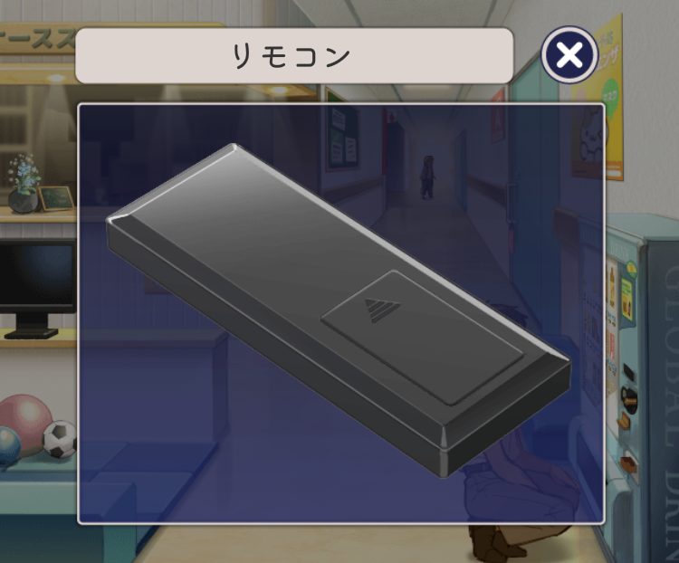 記憶をなくした子 心弾む記憶