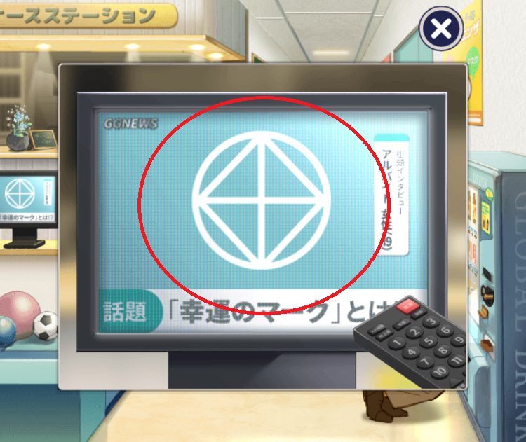 記憶をなくした子 心弾む記憶